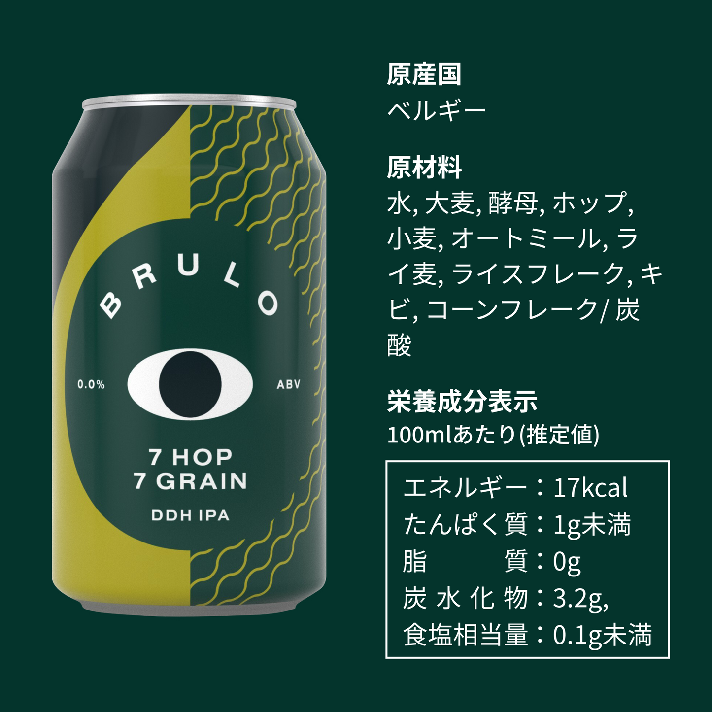 ノンアルコールビール BRULO(ブルーロ) 0.0% 330ml 5種 ギフトボックスセット