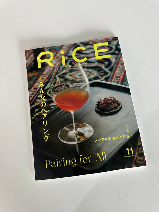 フードカルチャー誌『RiCE（ライス）』に代表木下が取材を受けました。