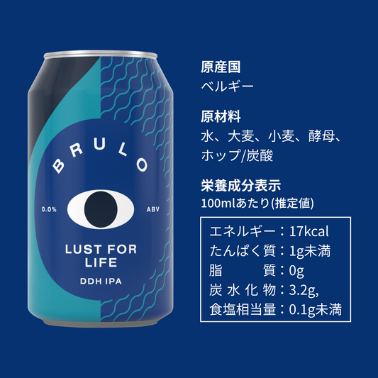 【賞味期限が近いため50%オフ】ノンアルコールビール BRULO（ブルーロ） 0.0% 330ml 各種