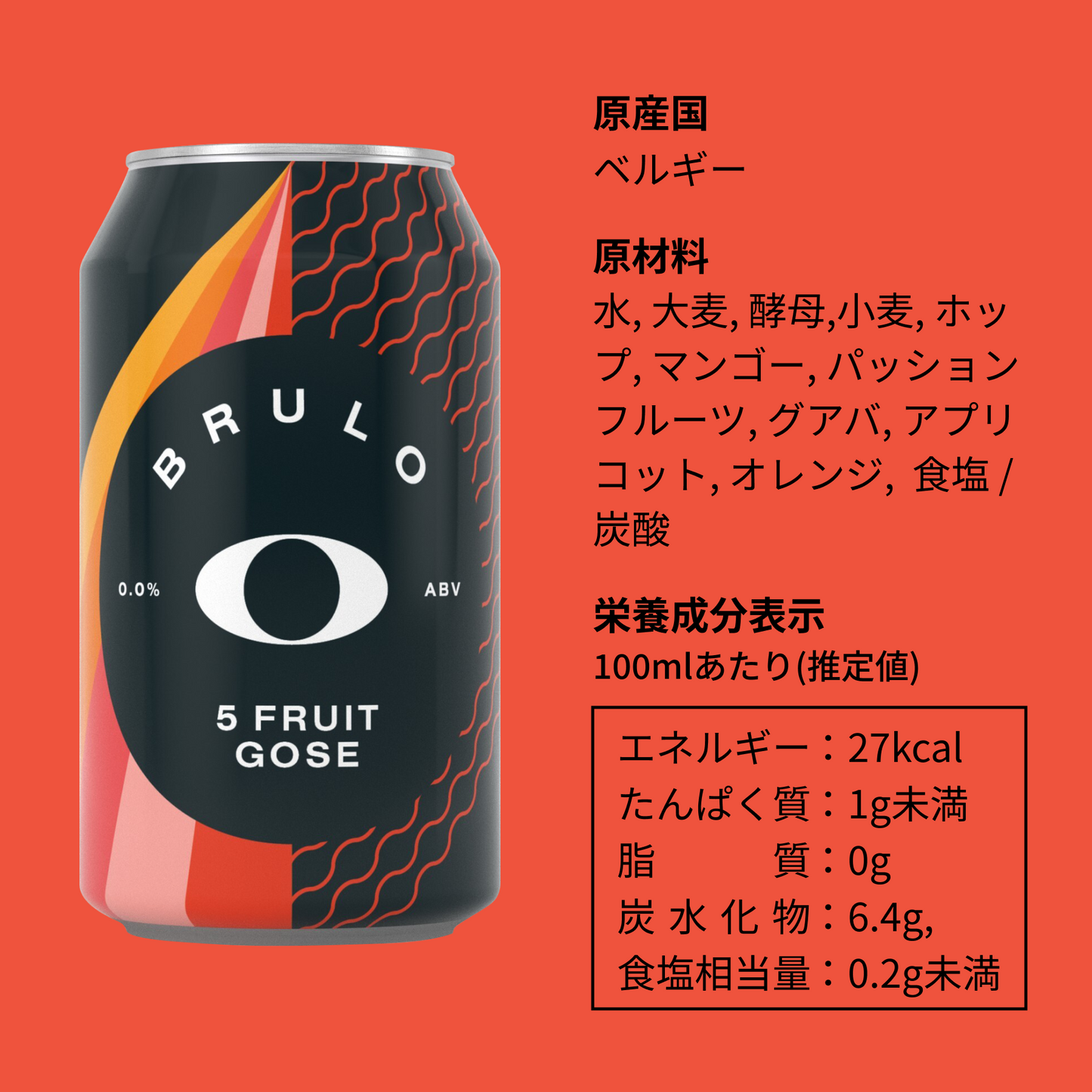 ノンアルコールビール BRULO（ブルーロ） 0.0% 330ml 人気の3種バラエティパック