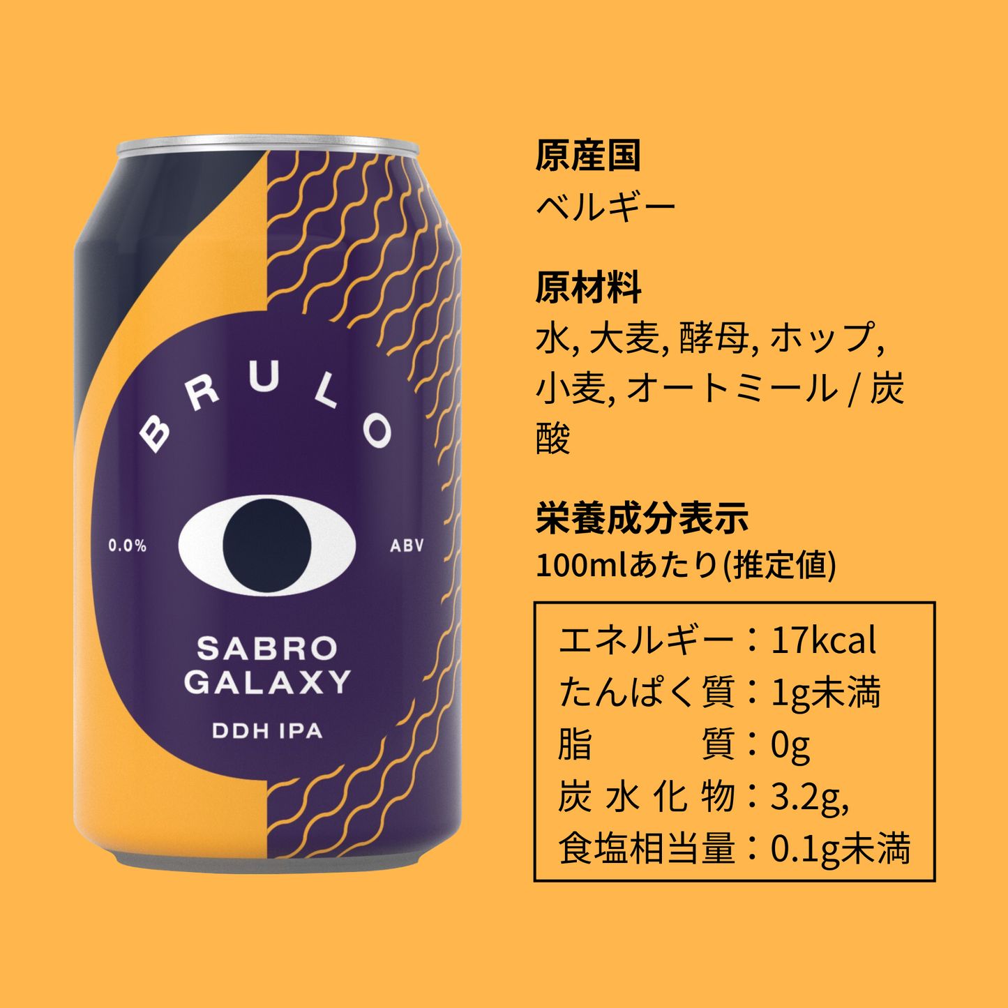 ノンアルコールビール BRULO（ブルーロ） 0.0% 330ml 5種10本 ギフトボックスセット